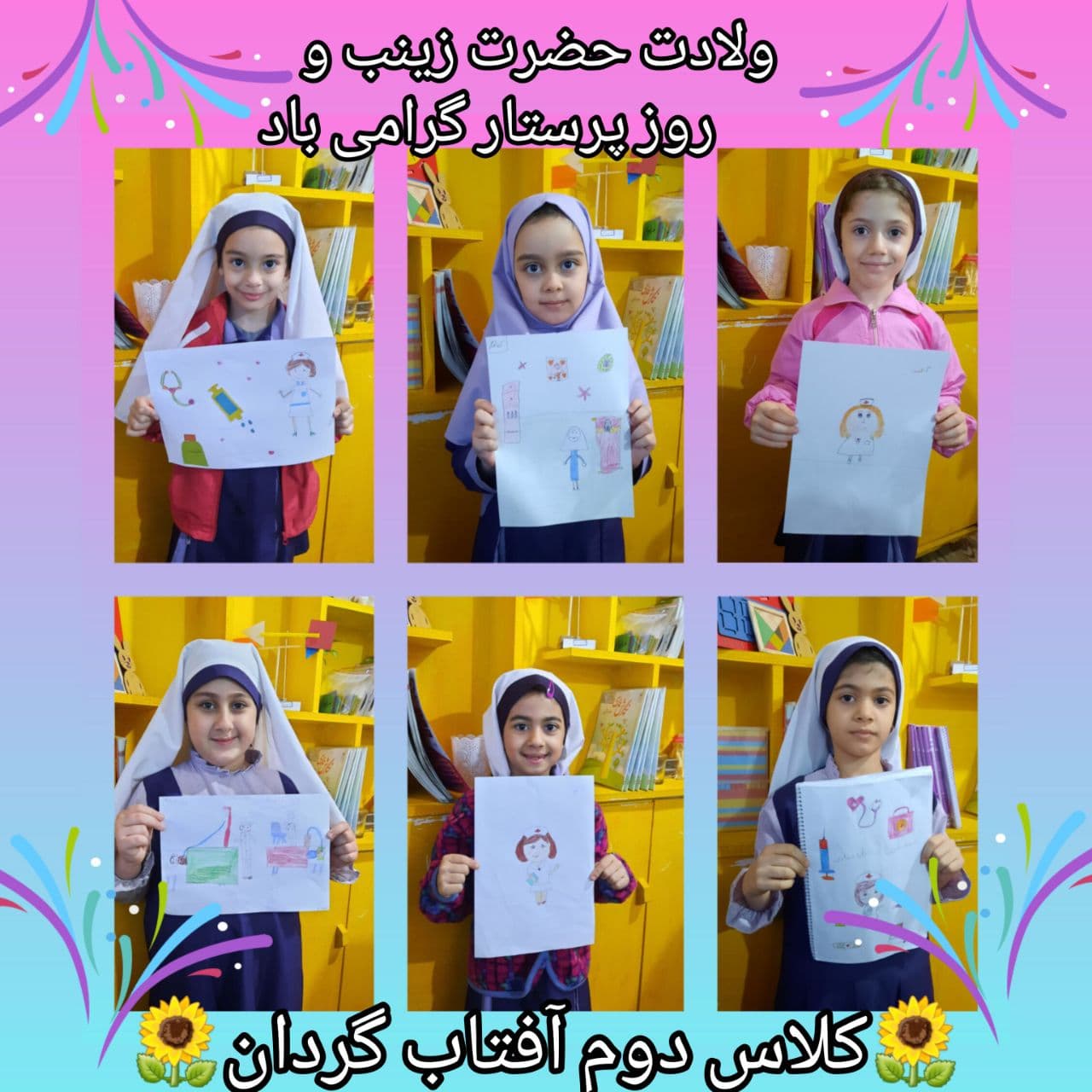 دبستان شاخه طوبی