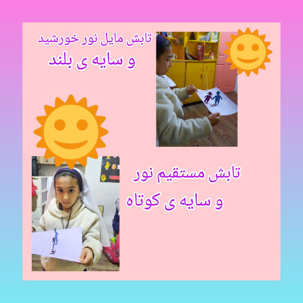 دبستان شاخه طوبی