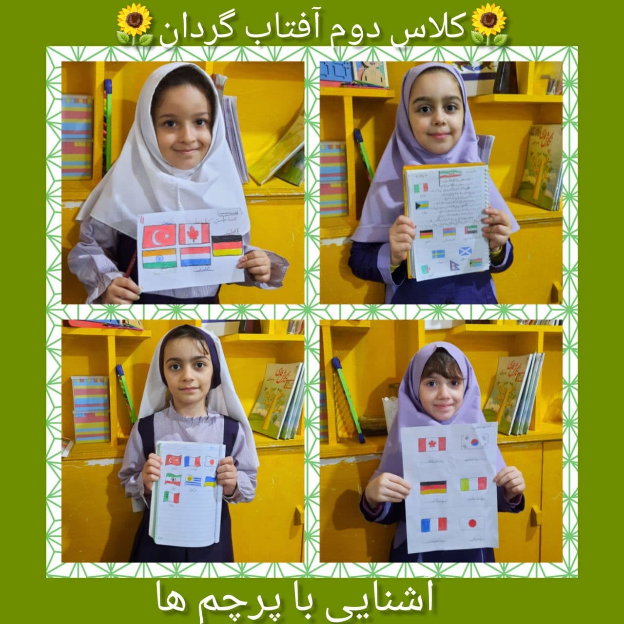 دبستان شاخه طوبی