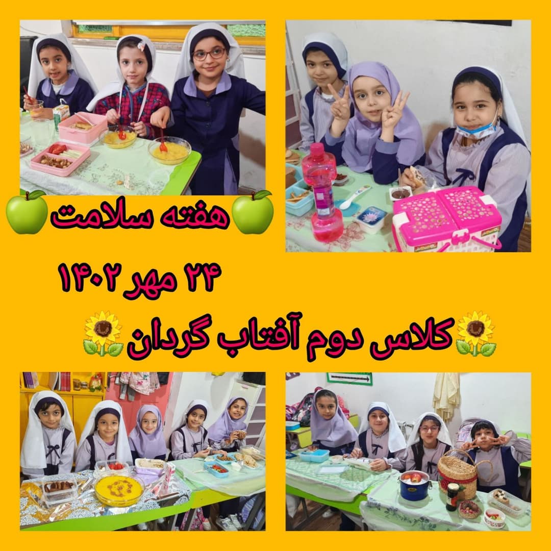دبستان شاخه طوبی