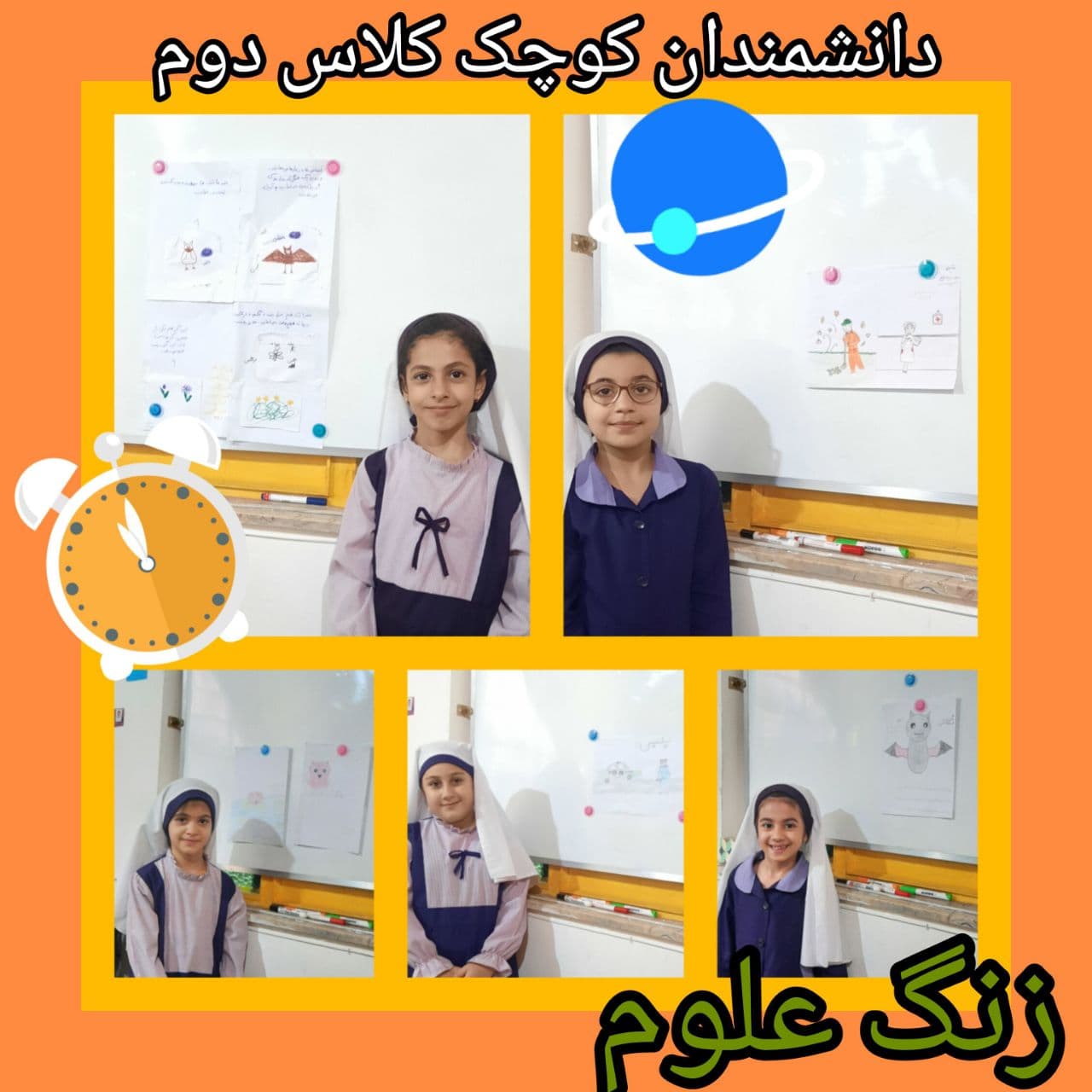 دبستان شاخه طوبی