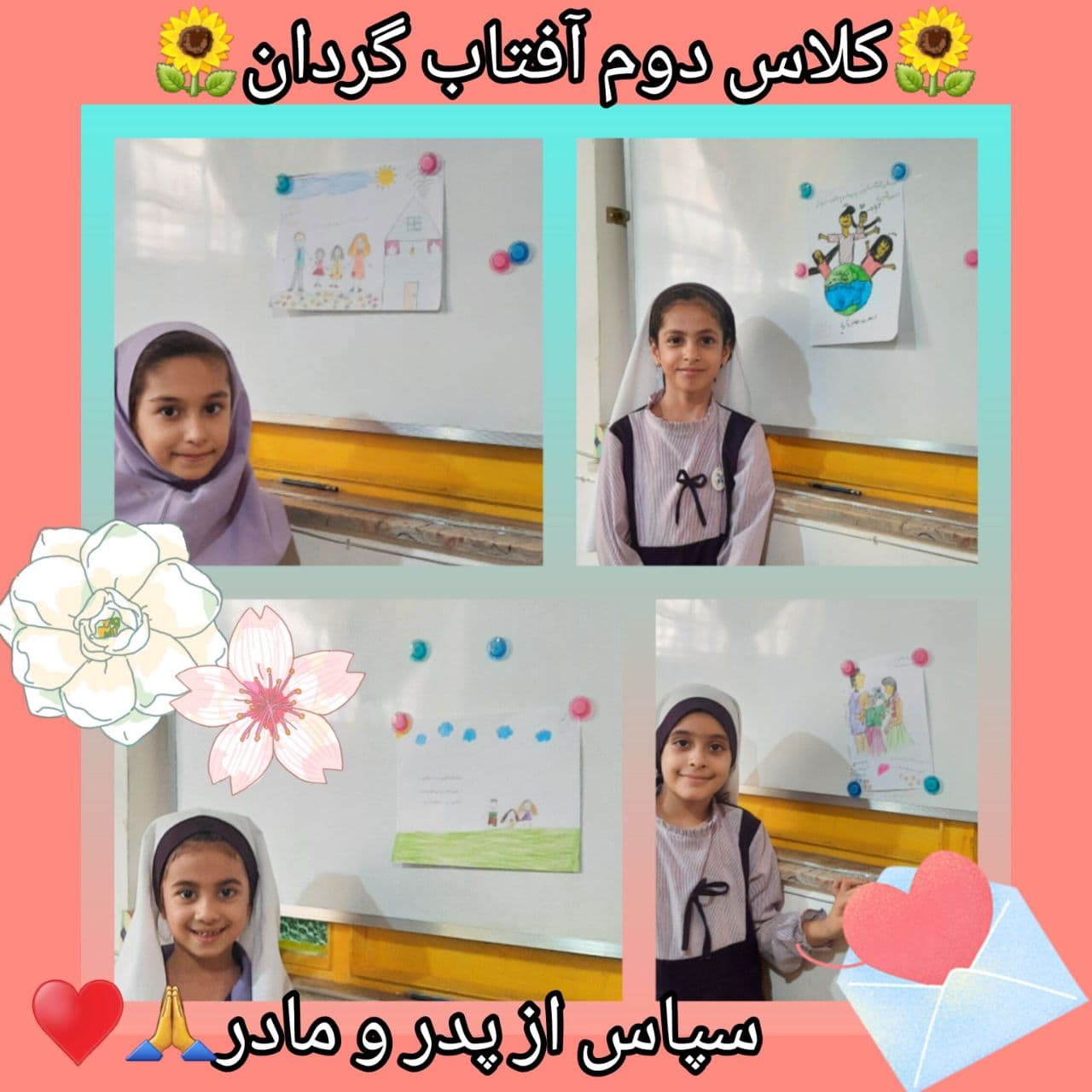 دبستان شاخه طوبی