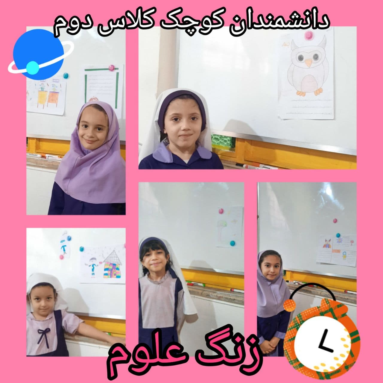 دبستان شاخه طوبی