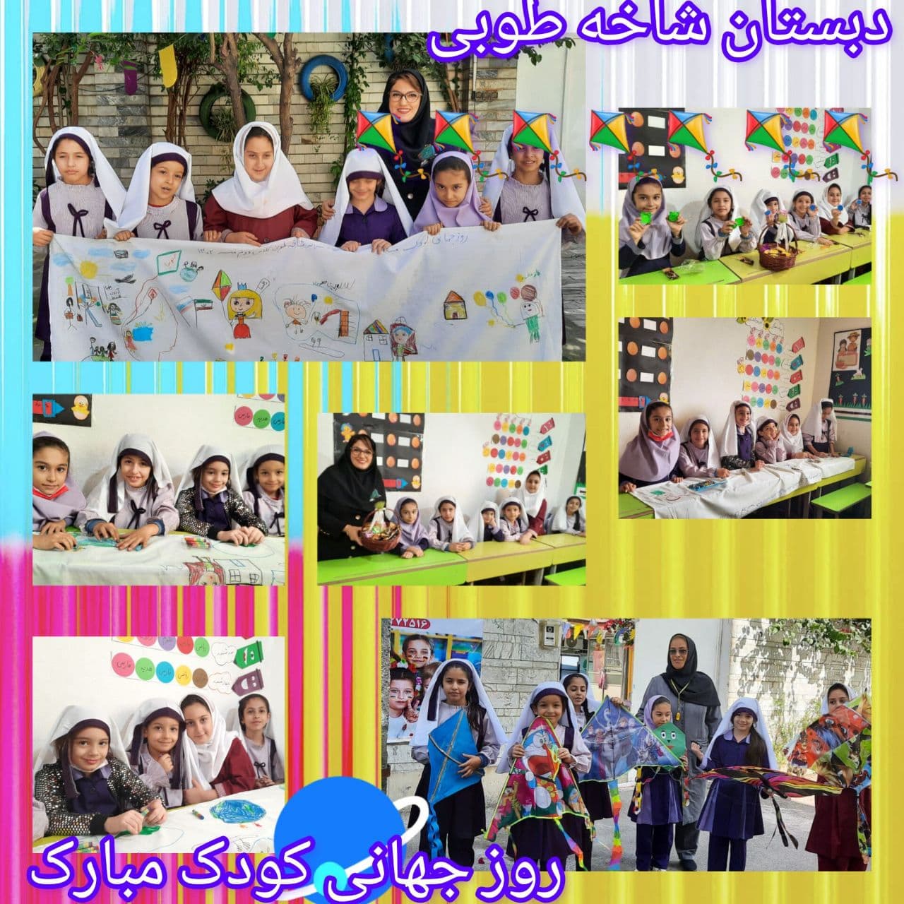 دبستان شاخه طوبی