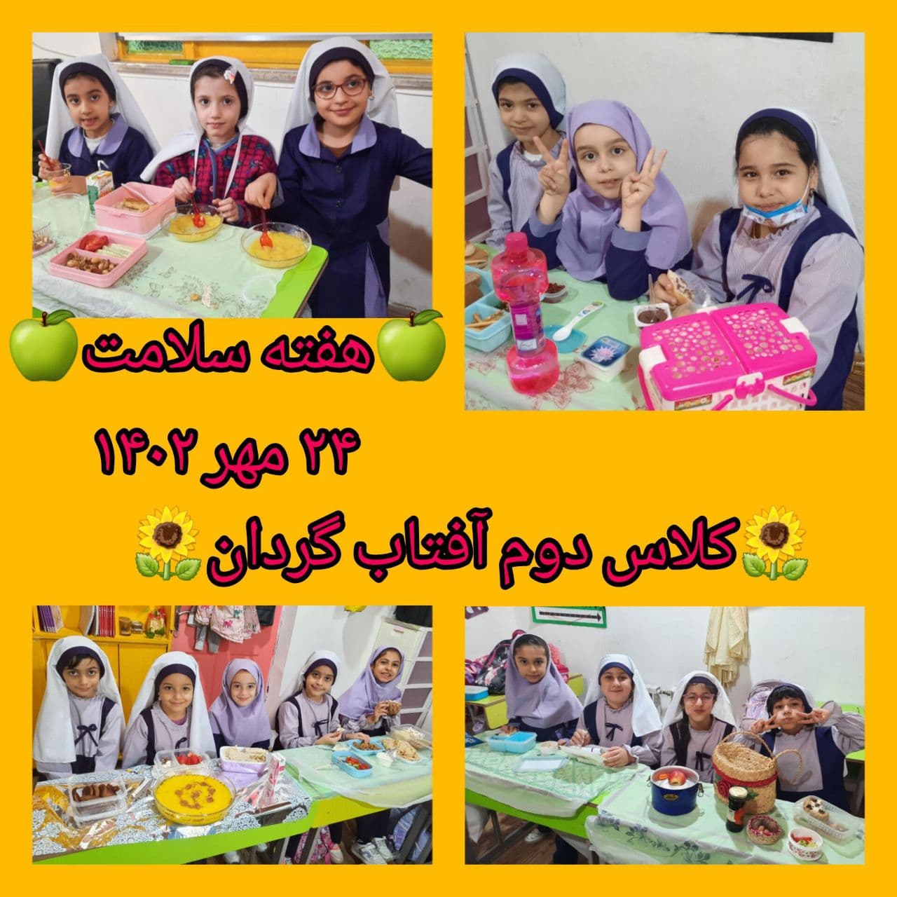 دبستان شاخه طوبی