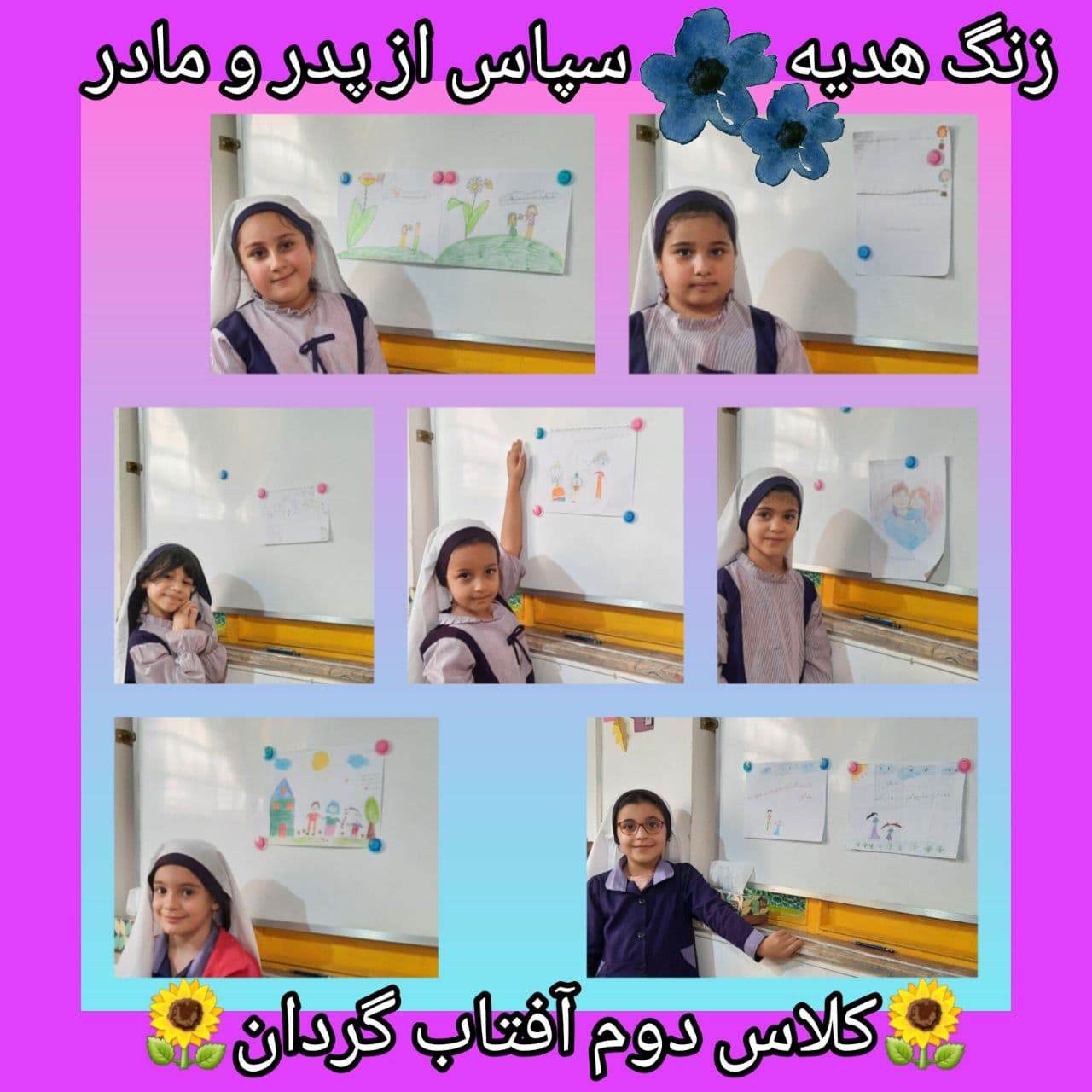 دبستان شاخه طوبی